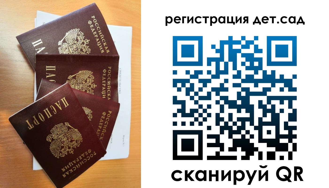 временная регистрация купить в Наро-Фоминске