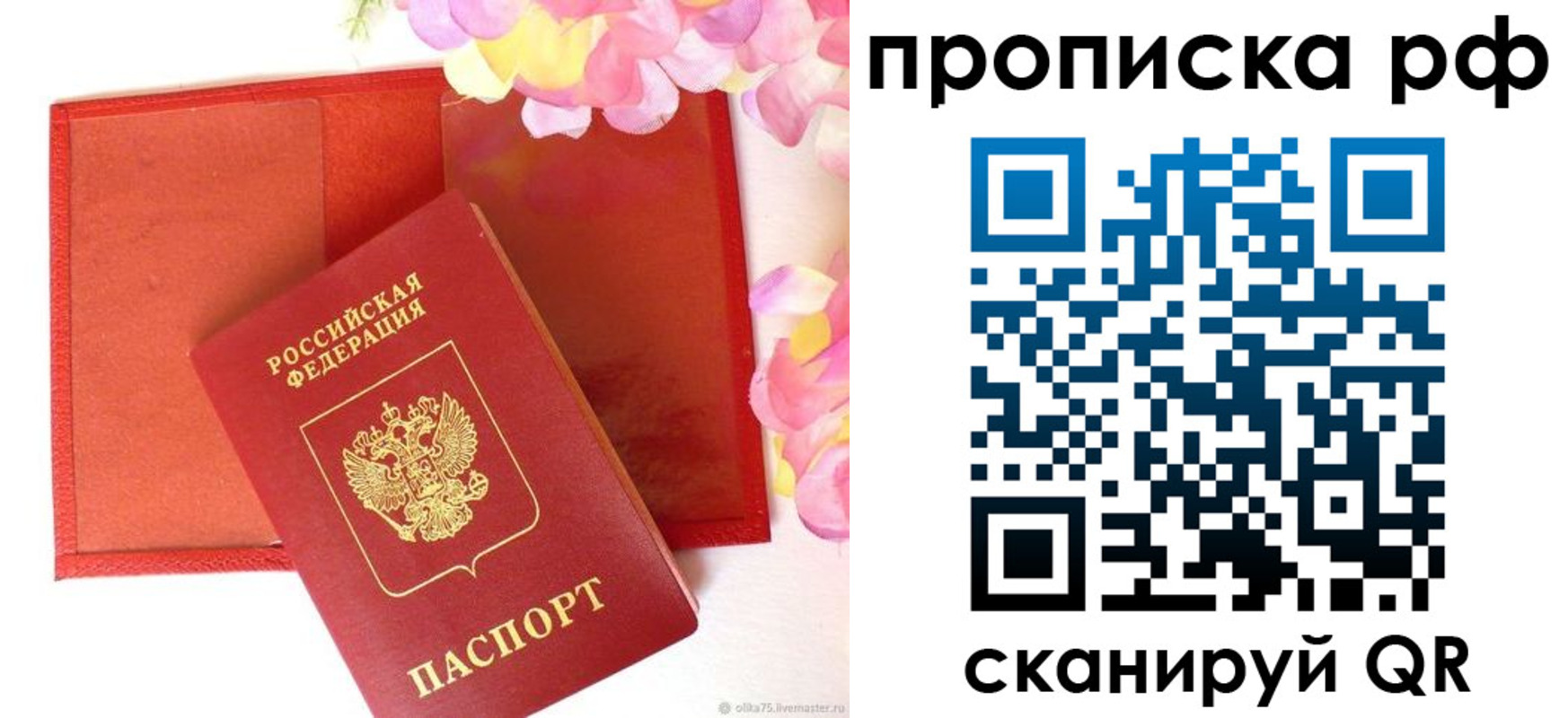 найти адрес прописки в Наро-Фоминске