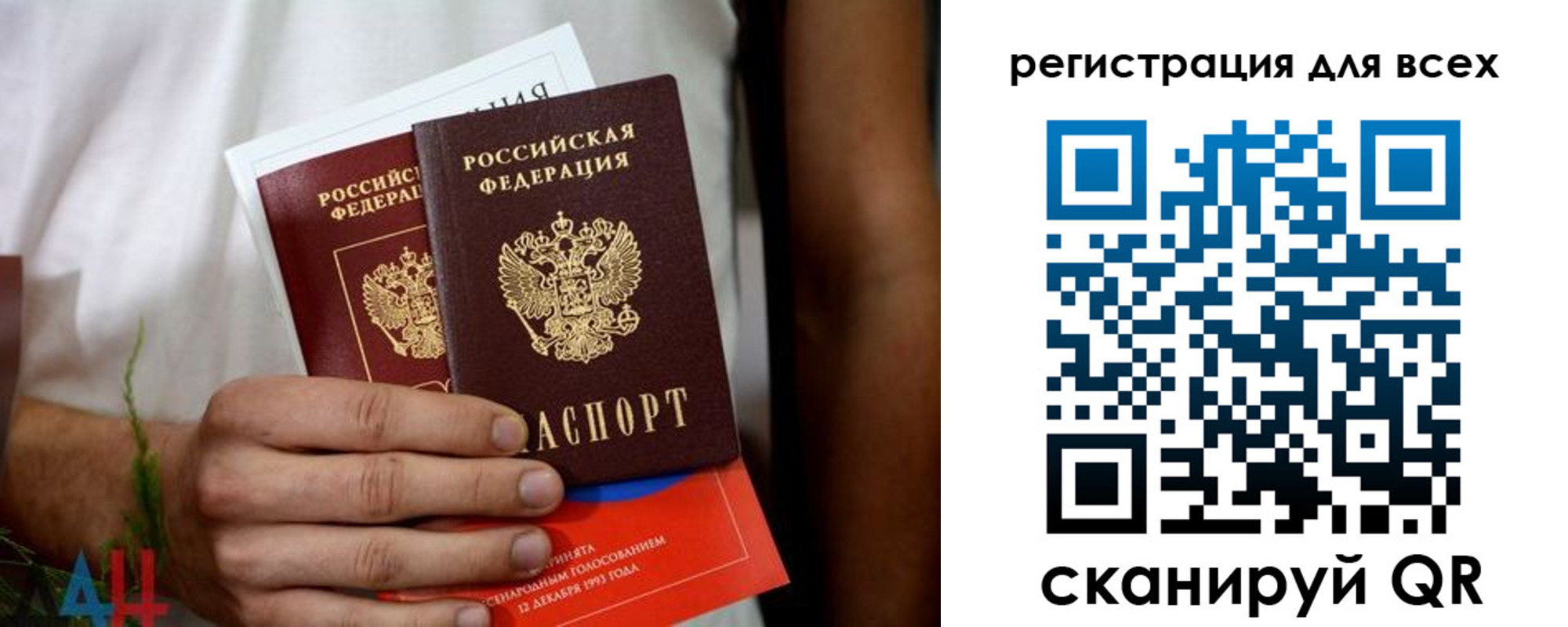 временная регистрация законно в Наро-Фоминске