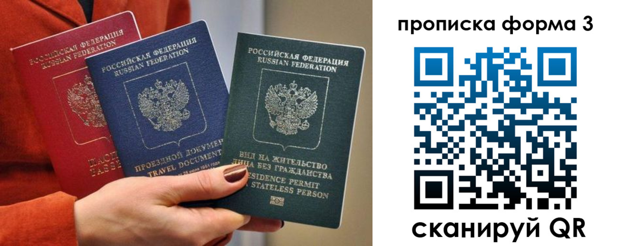 временная регистрация недорого в Наро-Фоминске