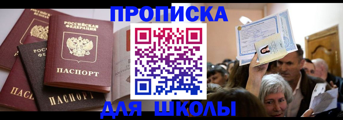 временная регистрация собственник в Наро-Фоминске