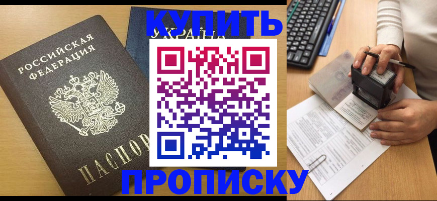 регистрация для дет. сада в Наро-Фоминске