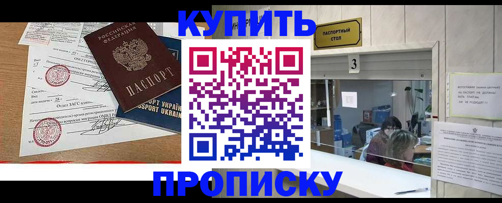временная регистрация надежно в Наро-Фоминске