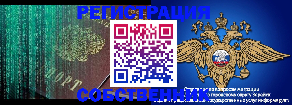 прописка для военкомата в Наро-Фоминске