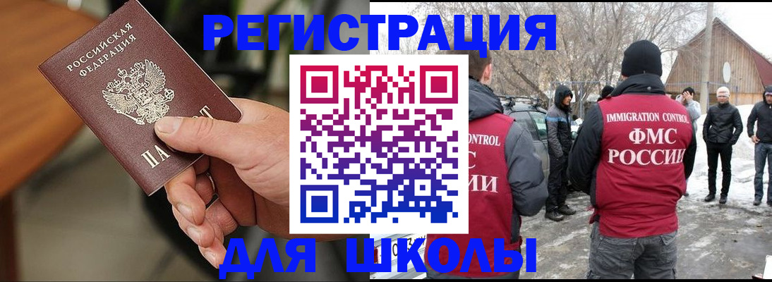 прописка паспорт в Наро-Фоминске