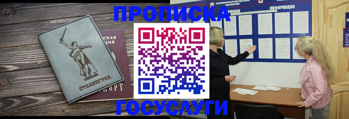 прописка иностранных граждан в Наро-Фоминске