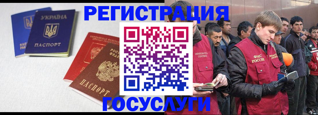 где прописаться в Наро-Фоминске